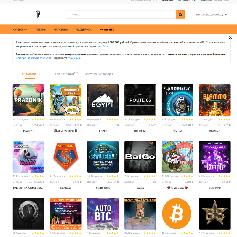 даркнет площадки сайты